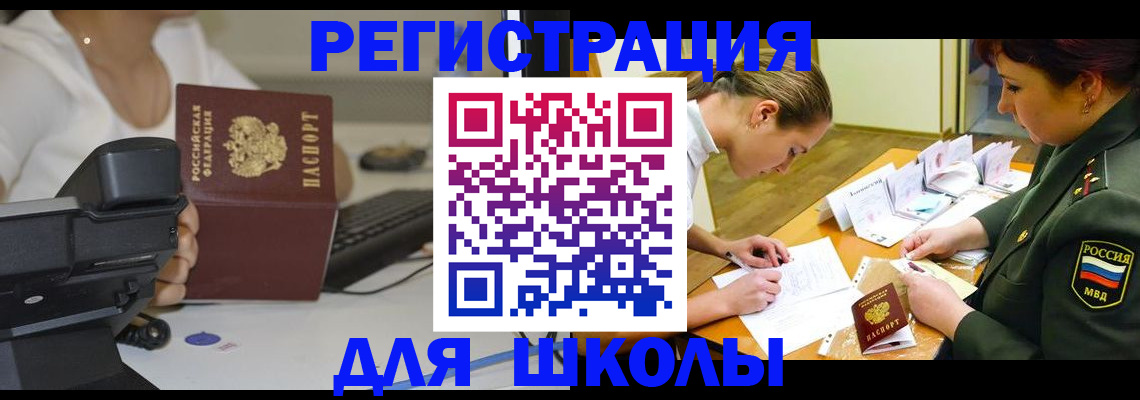 прописка гарантия в Архангельске