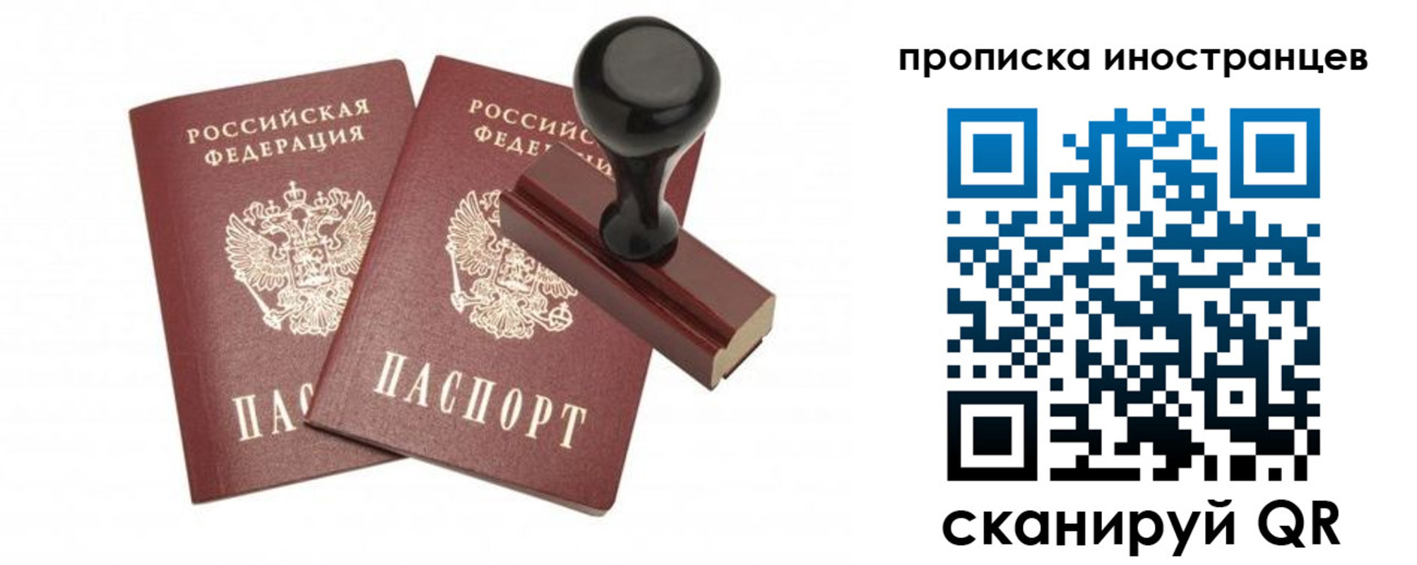 найти адрес прописки в Архангельске