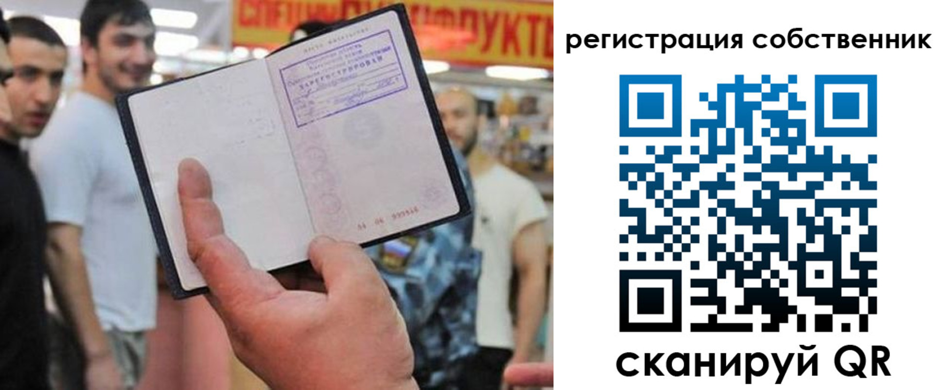 прописка 2025 в Архангельске