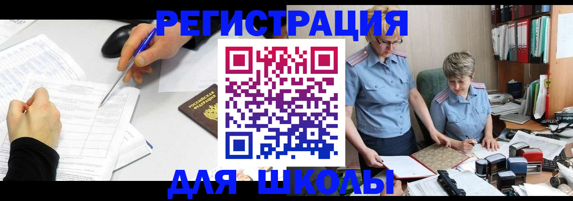 временная регистрация собственник в Архангельске