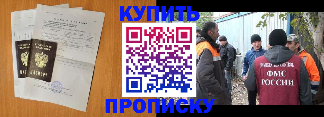 где прописаться в Архангельске