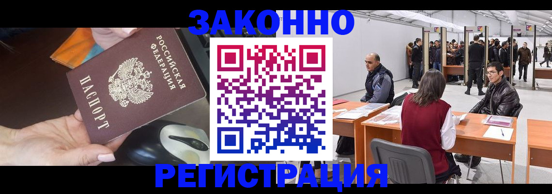 временная регистрация собственник в Архангельске