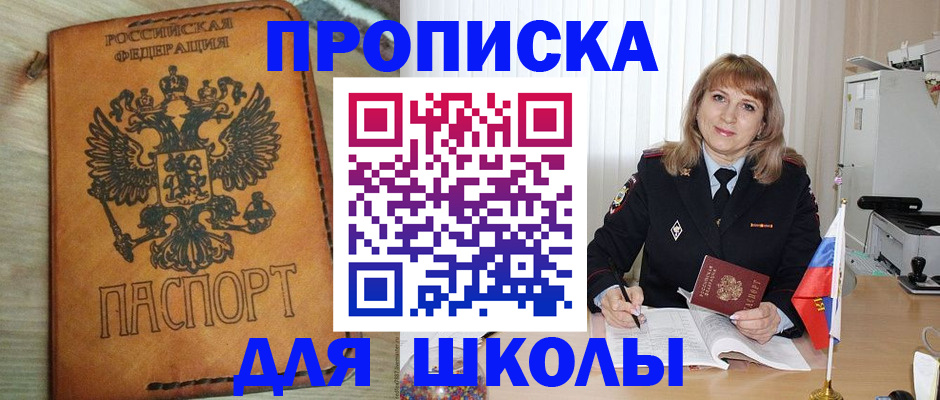 миграционный учет в Архангельске