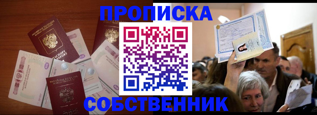 временная регистрация для всех в Архангельске