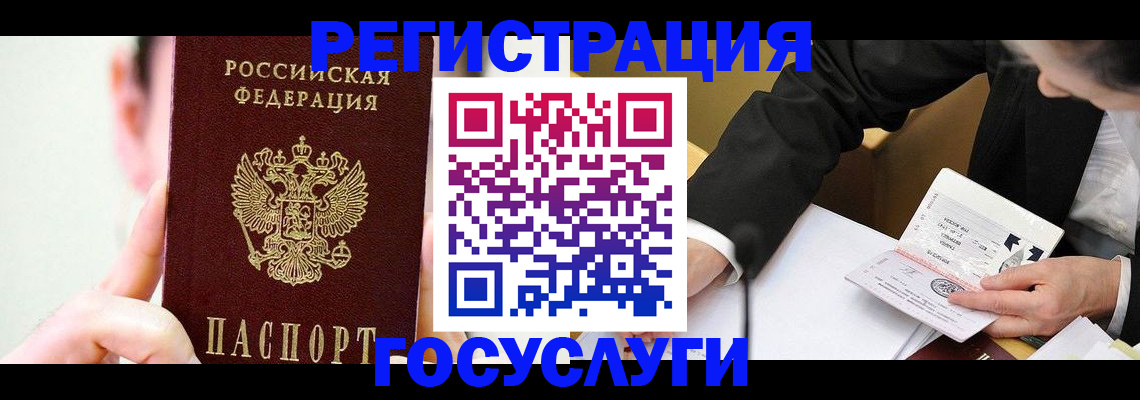 прописка иностранных граждан в Архангельске