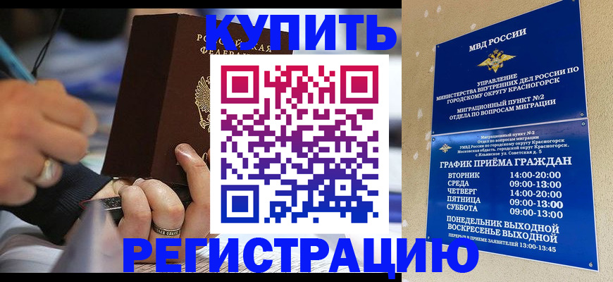 временная регистрация 2025 в Архангельске