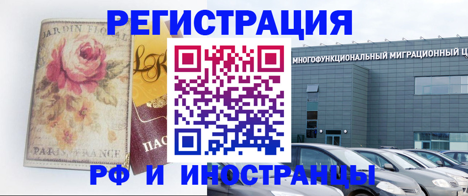 прописка законно в Архангельске