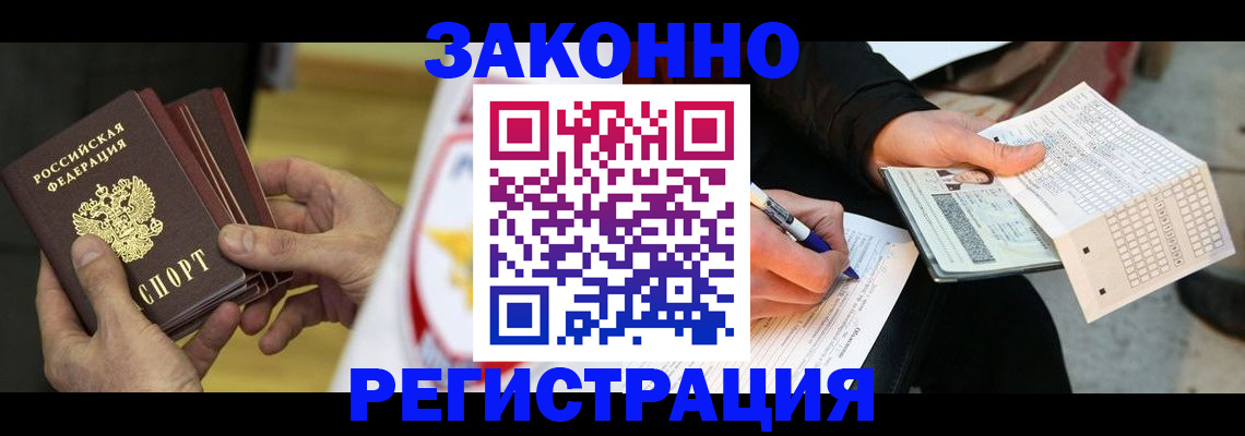 временная регистрация для школы в Архангельске