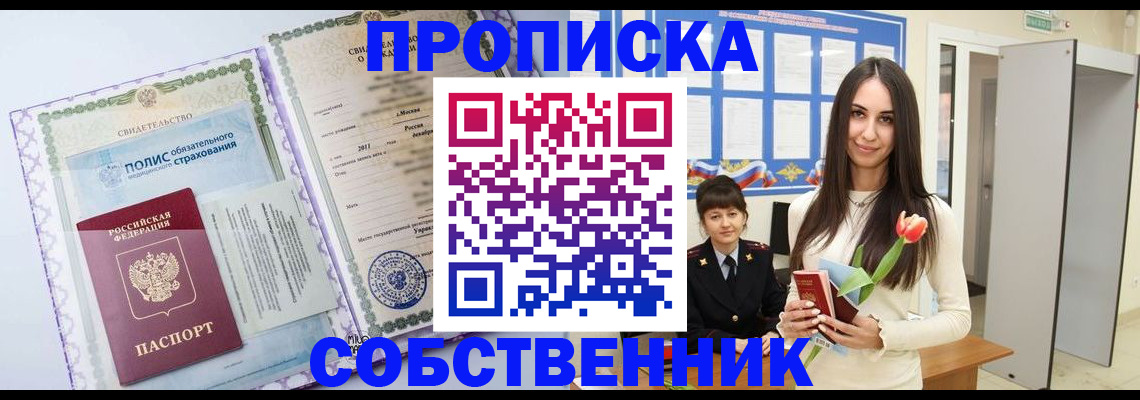 временная регистрация госуслуги в Архангельске