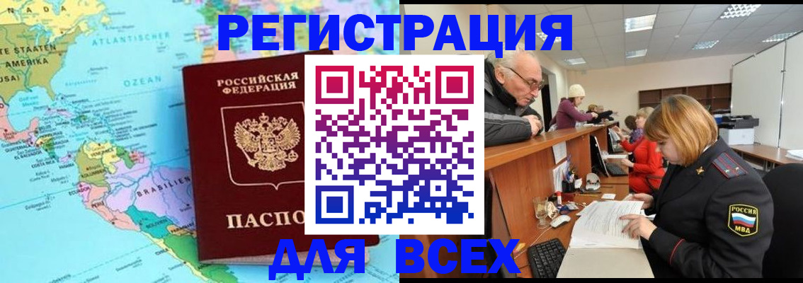 прописка в квартире в Архангельске