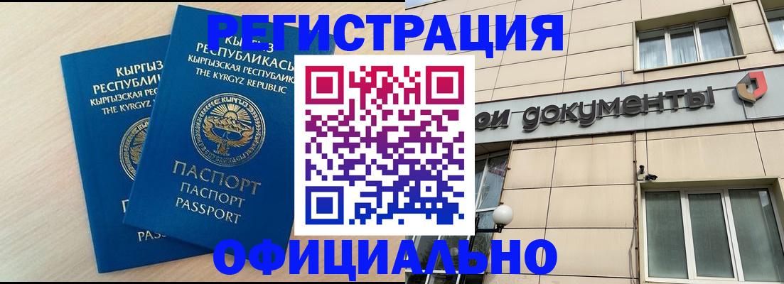 прописка иностранных граждан в Архангельске