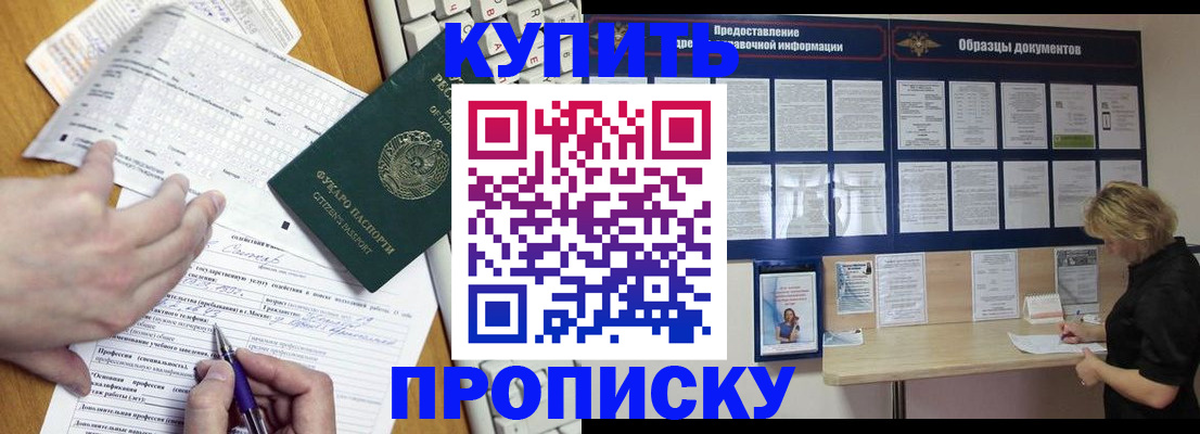 прописка для кредита в Архангельске